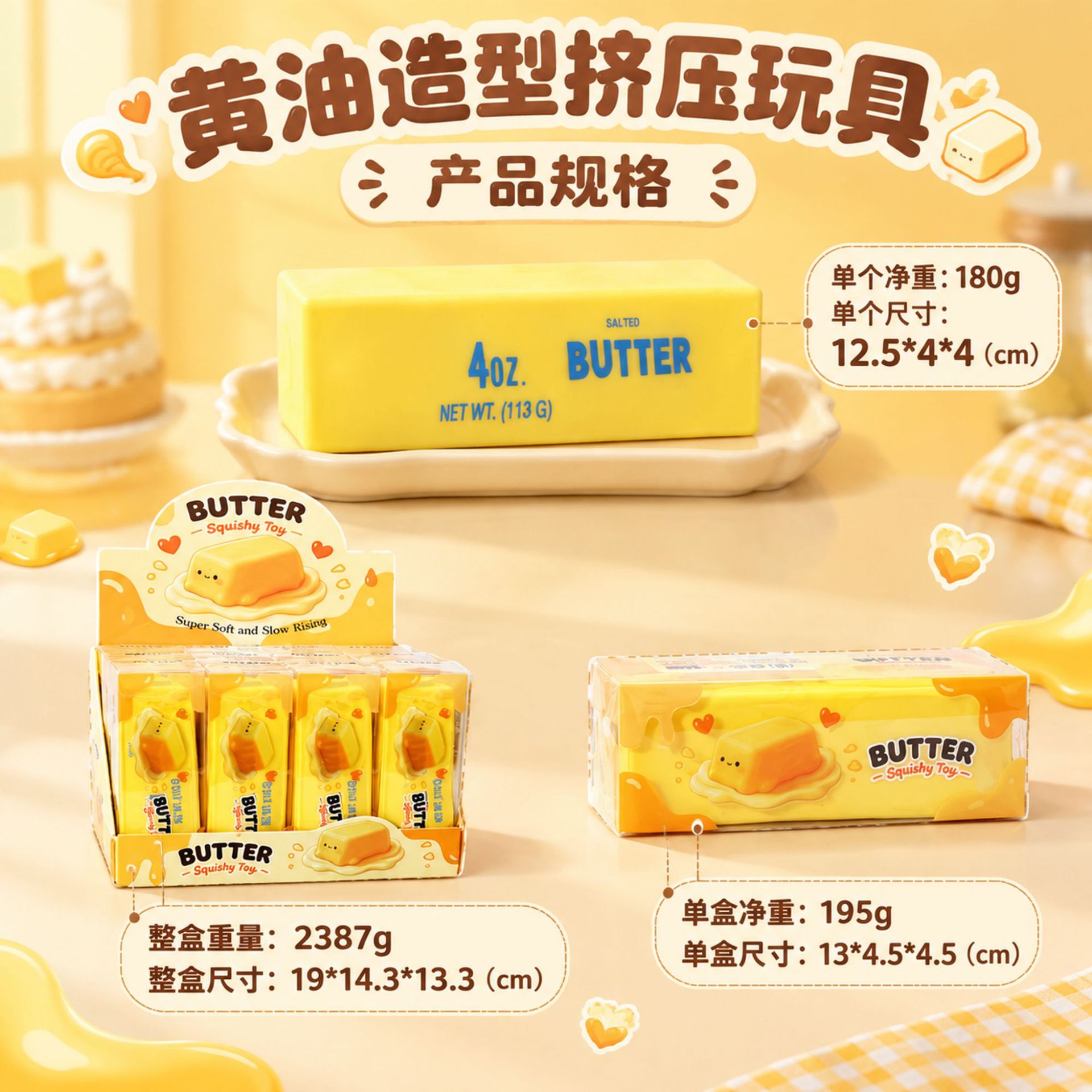 【butter stick】building block squishy handmade ball