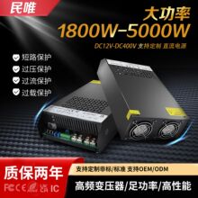 ���ʿ��ص�Դ2000W3500W5000W220V����ת12V24V36V60Vֱ����Դ