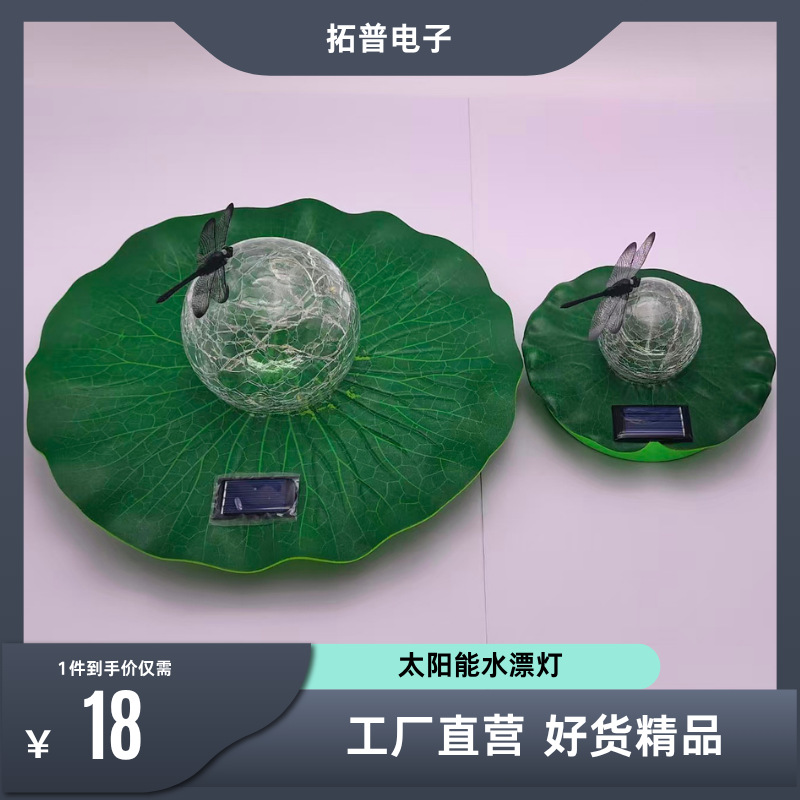 Factory Direct Sales New Solar Lotus Leaf Water Floating Lamp Outdoor Garden Pond Decorative Lighting Waterproof Cross-Border