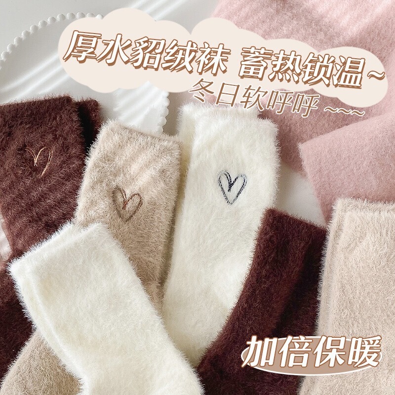 Mink velvet socks women autumn and winter coral velvet tube socks thickened plush cute winter sleeping floor warm socks