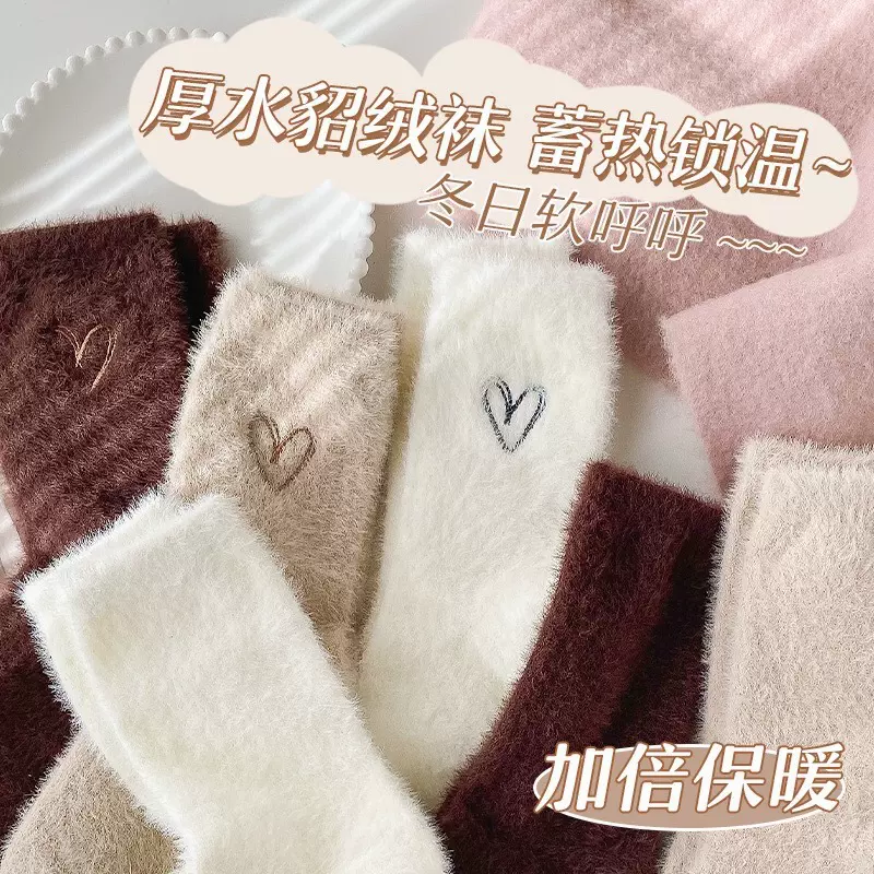 水貂绒袜子女秋冬款珊瑚绒中筒袜加厚毛绒可爱冬季睡眠地板暖暖袜