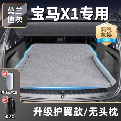 Vehicle-mounted inflatable bed Mattress Inflatable Trunk Bed Rear - morandi-gray-upgraded-wing-model-no-headrest-free-inflatable-and-exhaust-dual-purpose-pump