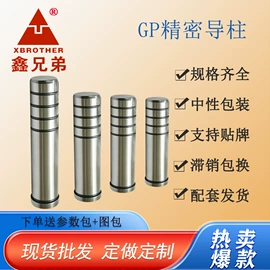 压缩弹簧;导柱、导套