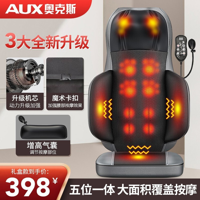 奥克斯按摩靠垫坐垫按摩仪器家用全身椅垫背部颈部腰椎教师节礼品|undefined