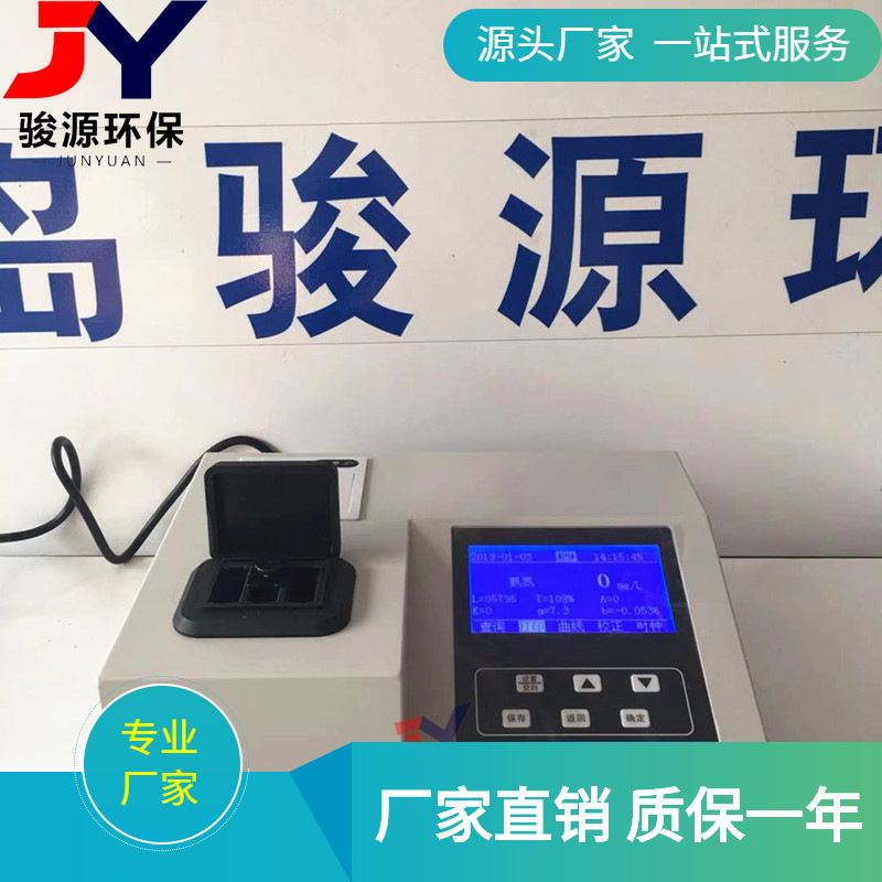青岛骏源COD化学需氧量测定 JY-200型快速催化法COD检测仪