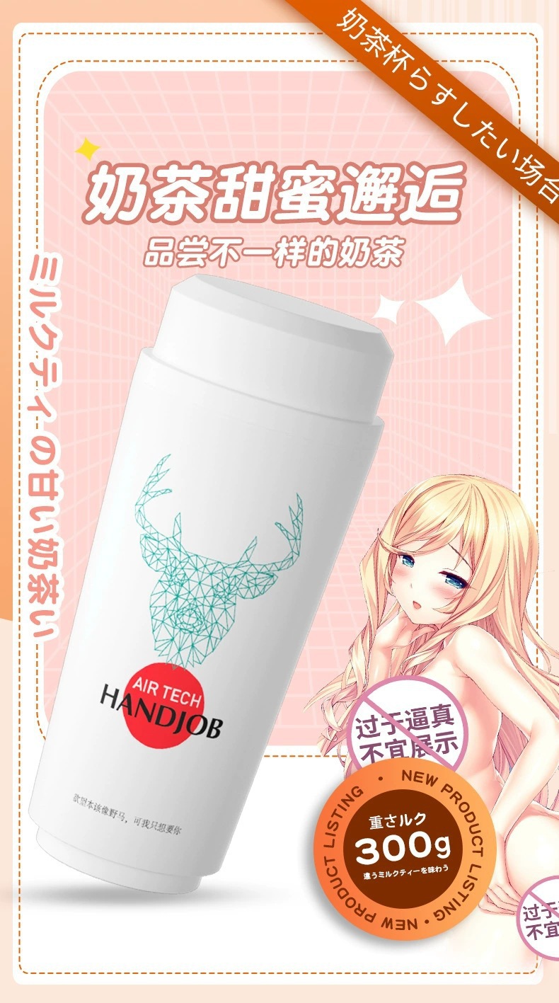 Laile Milk Tea Cup Male Masturbator Manual ABS Adult Toy — detail image 4