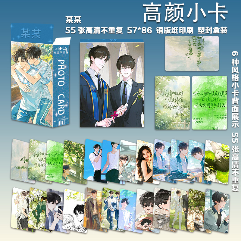 XX의 네 번째 고급 포토카드 55장/박스