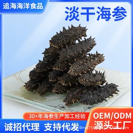 海参;干品/即食海参;其他礼品包装