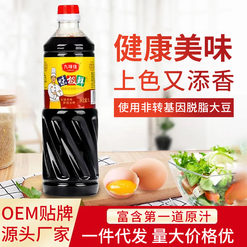 代发味极鲜1L装生抽味极鲜调味品九味佳味极鲜炒菜桶装鲜香