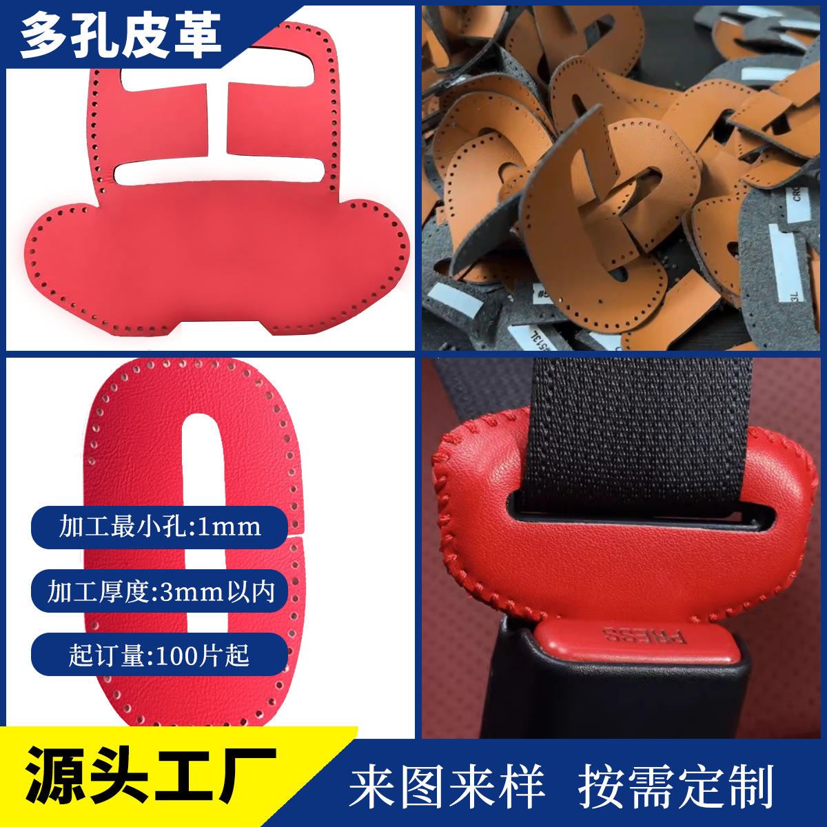 Seat belt, protective case, accessories, sticker, custom-made