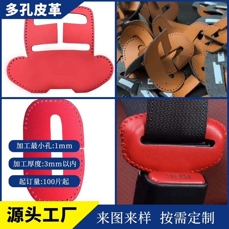 Seat belt, protective case, accessories, sticker, custom-made