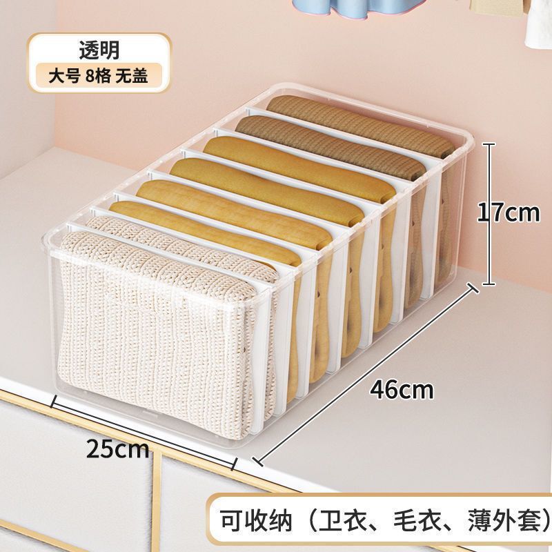 透明裤子收纳神器牛仔裤分格整理盒衣柜衣服T恤分层盒储物晨之依|undefined