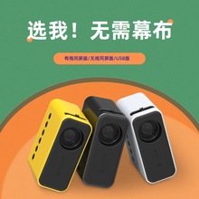迷你可携式手机投影仪无需幕布USB接口小型学生宿舍超高清微型