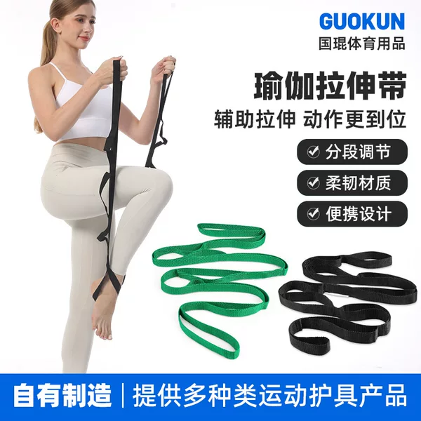 New Yoga Stretching Strap, Multi-Color Flat Resistance Band, Non-Elastic Yoga Strap for Fitness Exercises