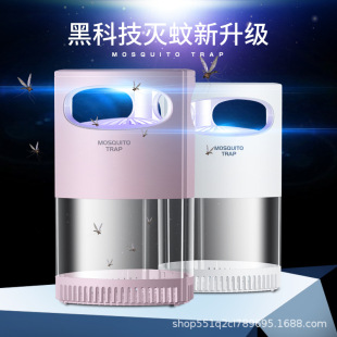 Cross-Border Household Outdoor Mosquito Killer Lamp, Automatic Mosquito Trap, Anti-Mosquito Trap, USB Mosquito Repellent, One Piece Pink Mosquito Killer Lamp