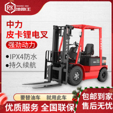 中力电动叉车座驾式锂电新能源全2.8吨四轮搬运车铲车拖车推车