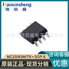 MC33063M/TR/SOP-8ԭbHGSEMI/A1.5A_PIC