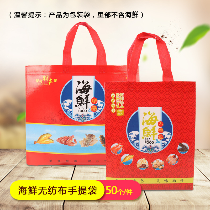 新年佳节送礼无纺布手提袋年货福袋加厚覆膜海鲜干货特产大红袋子