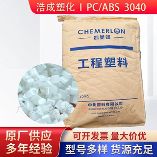 PC/ABS中化凯美隆3040阻燃V0高冲击高流动电器壳汽车配件塑胶颗粒