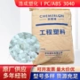 中化阻燃流动冲击pc/abs