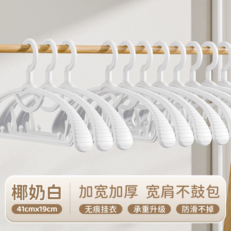 新款无痕防滑衣架加厚加宽晾衣架防滑纹衣架防掉落衣服撑子晾衣架|undefined