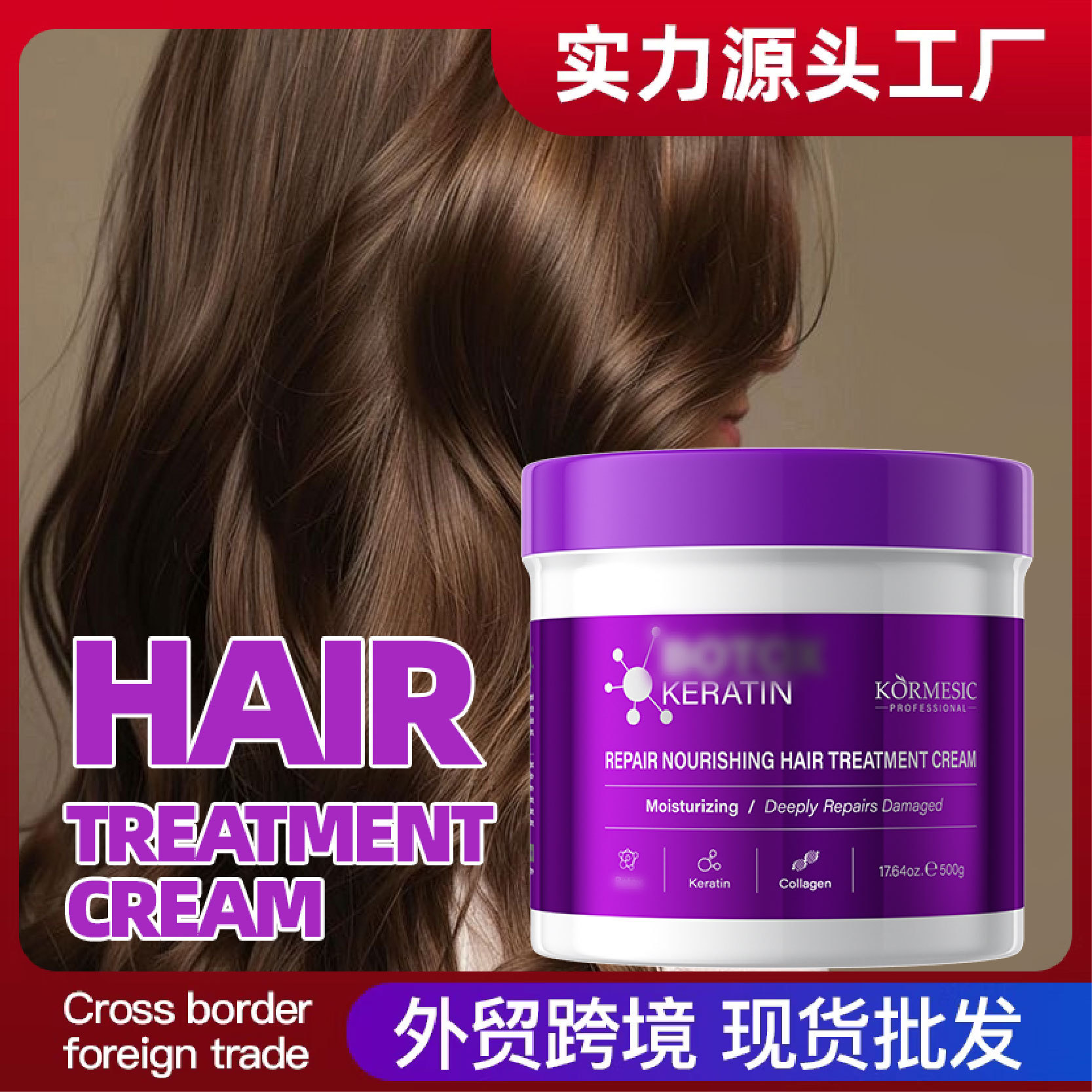 Acondicionador de Cabello con Keratina KORMESIC, Cuidado del Cabello, Fabricante de Comercio Exterior Transfronterizo, Venta al por Mayor