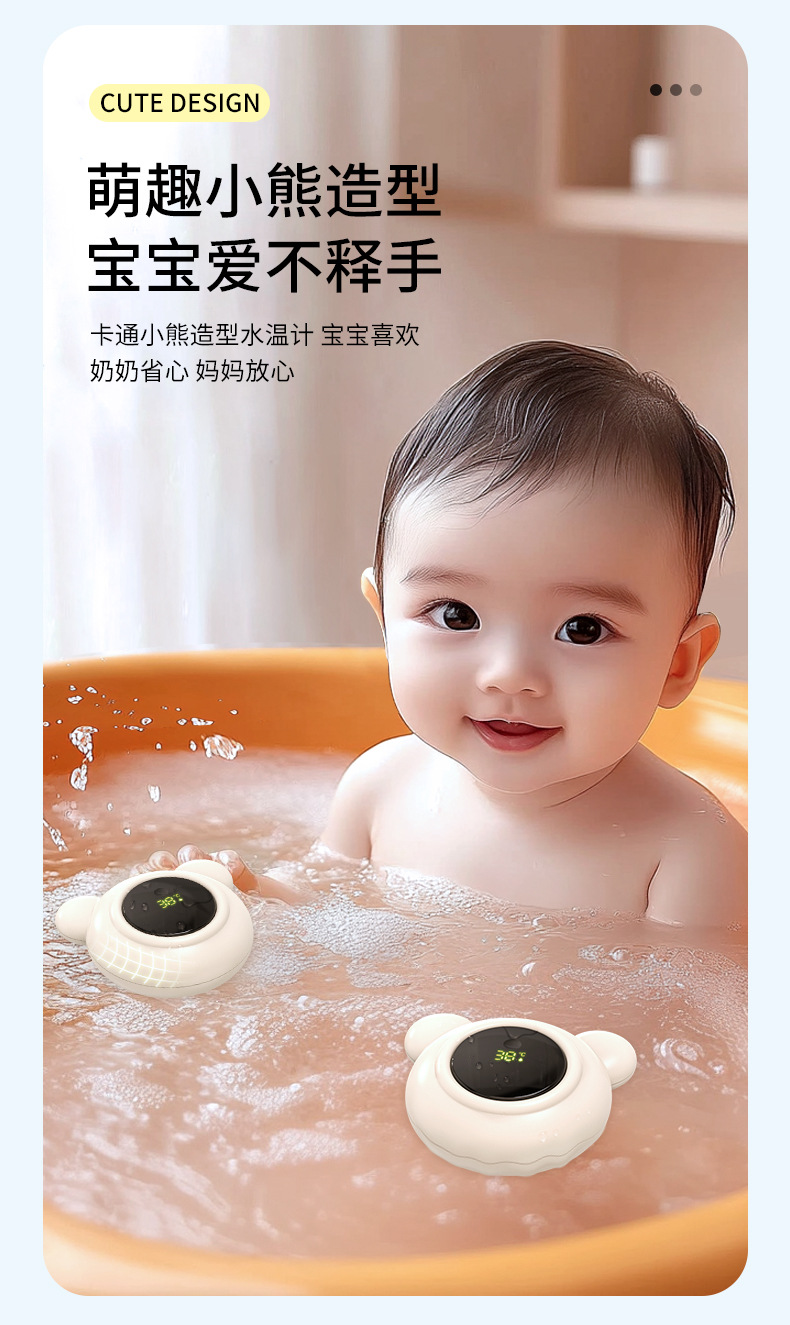 小熊水温计-详情_04.jpg