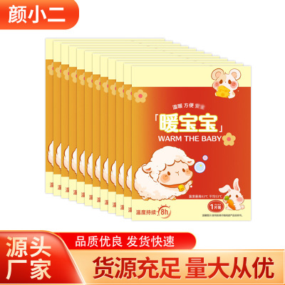 批发袋鼠暖宝宝贴热帖正品暖贴自发热12小时暖贴腰部大号暧宝宝|ms
