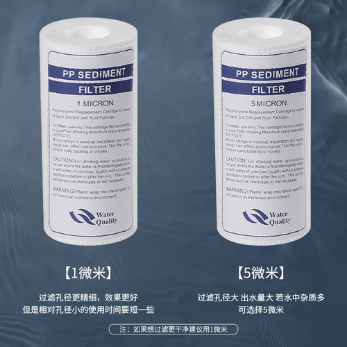 5-inch PP cotton filter water purifier demonstration machine display effect 5-inch first-class PPF filter element wine filter cotton consumable companion