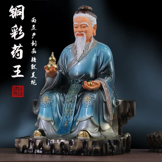 批发药王菩萨神医华佗孙思邈神像药神医圣医神保平安华佗神医佛像