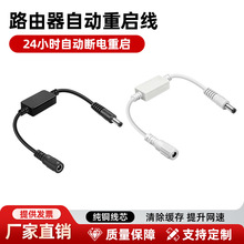 DC5521����ĸ·�������r�ԄӔ�늏�λ�؆���؈WIFI�����_�P�Դ��