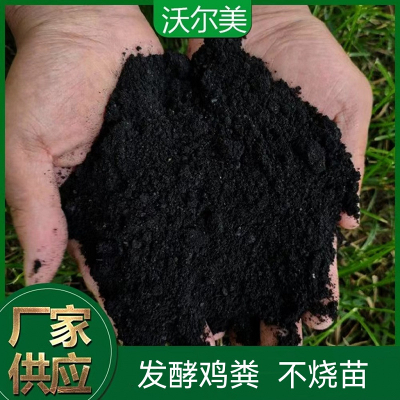 厂家批发 发酵有机肥  干鸡粪块 改良土壤 量大优惠蔬菜种植