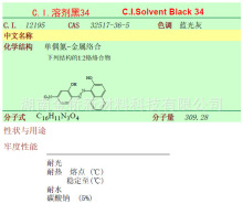 �ܼ���34   CAS   32517-36-5   �������Ⱦ��