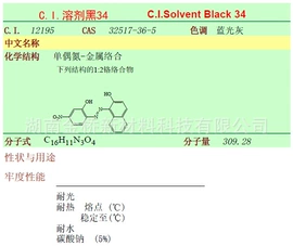 酸性染料;其他染料;溶剂染料