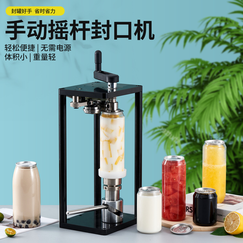 卓晋 网红拍拍瓶盖奶茶瓶手动压盖机易拉罐压罐器摇杆摆摊封盖机|undefined