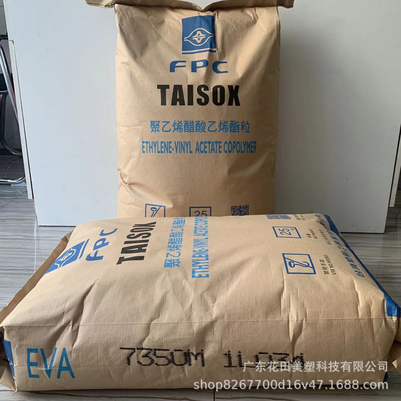 EVA台湾台塑 TAISOX 7240M 注塑发泡级 可交联 吸震材料 发泡鞋材