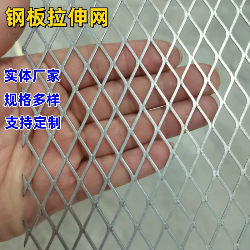 装饰钢板网菱形拉伸网重型机械踏步承重铁板网小孔扩张网铝拉网