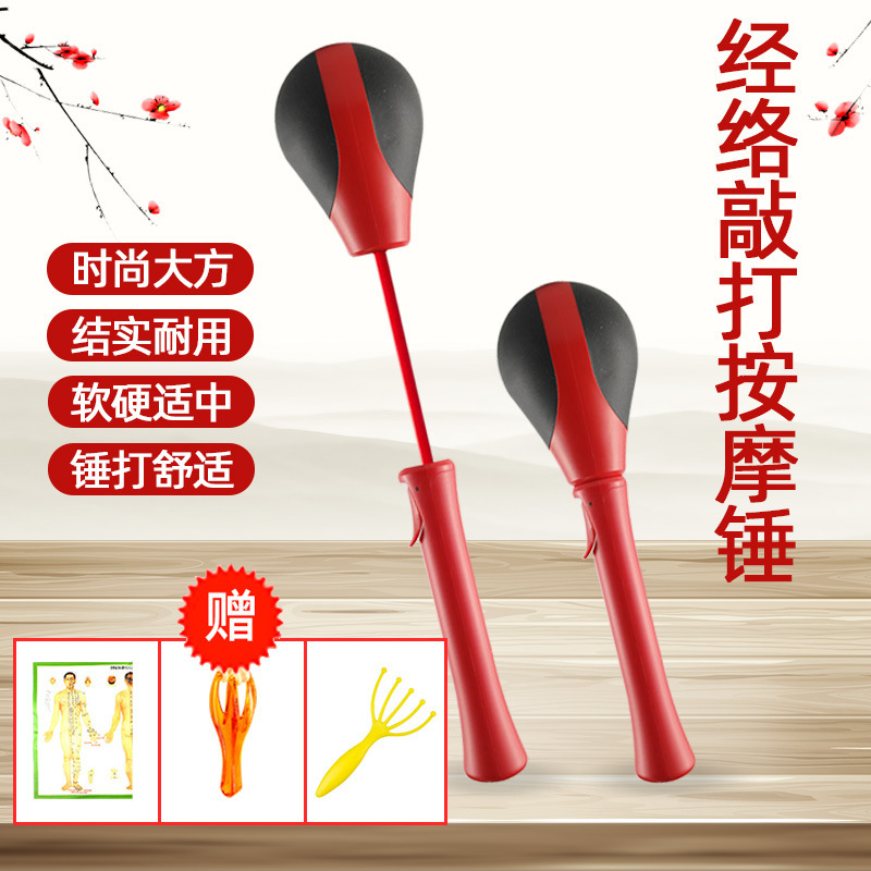 背器をたたいてハンマーをたたいて背中のマッサージのハンマーをたたいて経絡をたたいてマッサージの棒のハンマーの肩のフィットネスのハンマーをたたいて養生します。|undefined