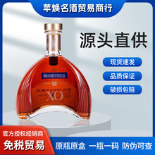 马爹.利XO干邑白兰地洋酒700ml马/爹利酒行酒吧批发瓶装礼盒装