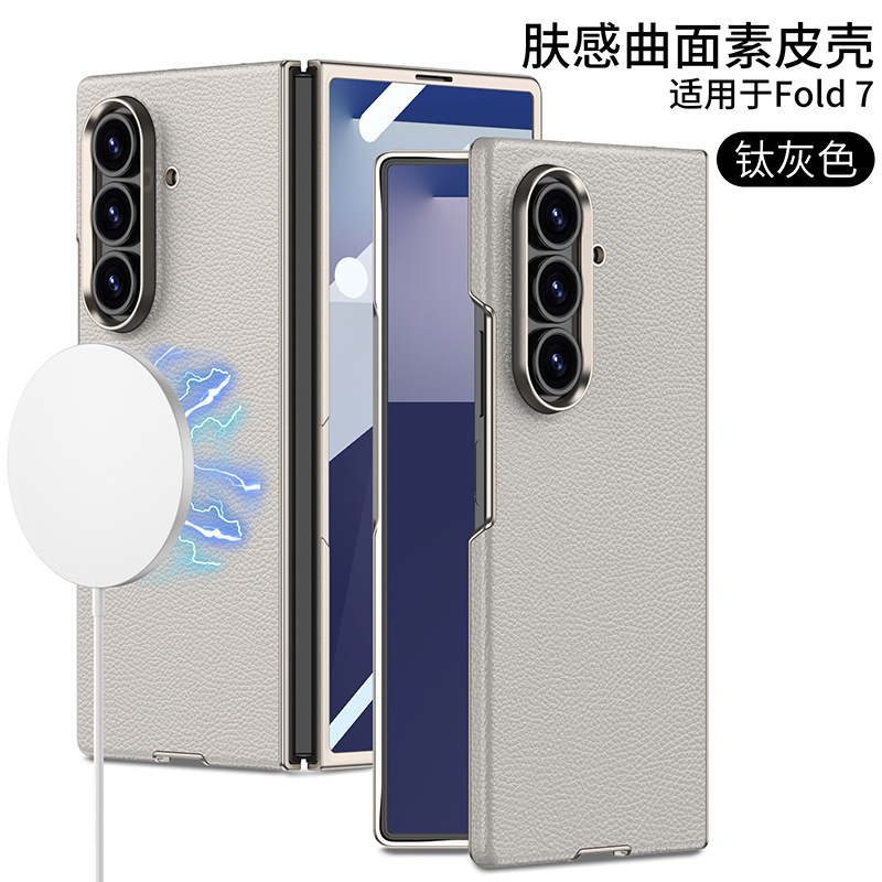 适用三星ZFold7无线磁吸手机壳轻奢简约肤感曲面素皮保护壳膜一体|undefined