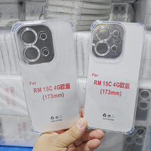 四角气囊防摔TPU手机壳 适用红米15C 4G透明TPU素材精孔防摔软壳
