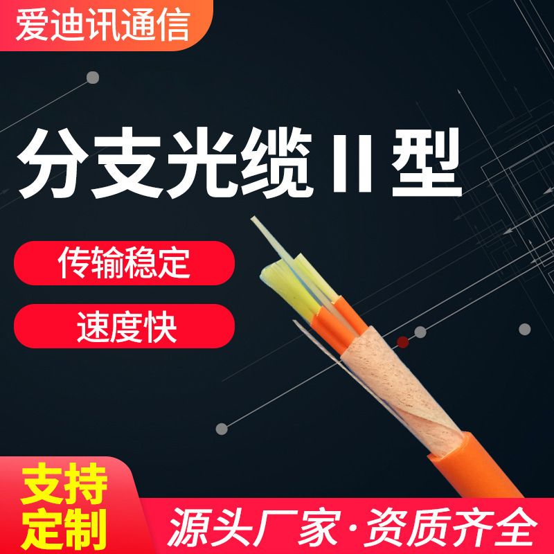 Factory Direct batch PVC material type II cable network engineering installation communication room transmission stable high-speed optical cable