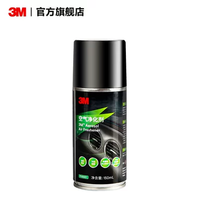 Suitable for 3m Car Odor Removal Car Deodorant Air Conditioner Cleaning Agent Deodorant Car Air Sterilization and Odor Car (Air cooling agent for vehicle) - pn18301-air-purifier