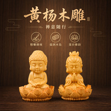 黄杨木观音佛车挂 雕刻汽车挂件串珠佛祖观音弥勒童子莲花座吊坠