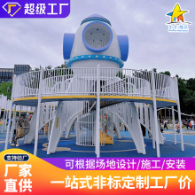 定制户外儿童不锈钢钻洞滑梯公园景区文旅攀爬廊架器械游乐设施