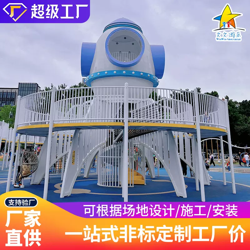 定制户外儿童不锈钢钻洞滑梯公园景区文旅攀爬廊架器械游乐设施