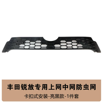 Grille, Water Tank Protective Cover, Anti-Insect – Automobile anti-insect net - 26-models-of-sharp-release-insect-proof-net-bright-black