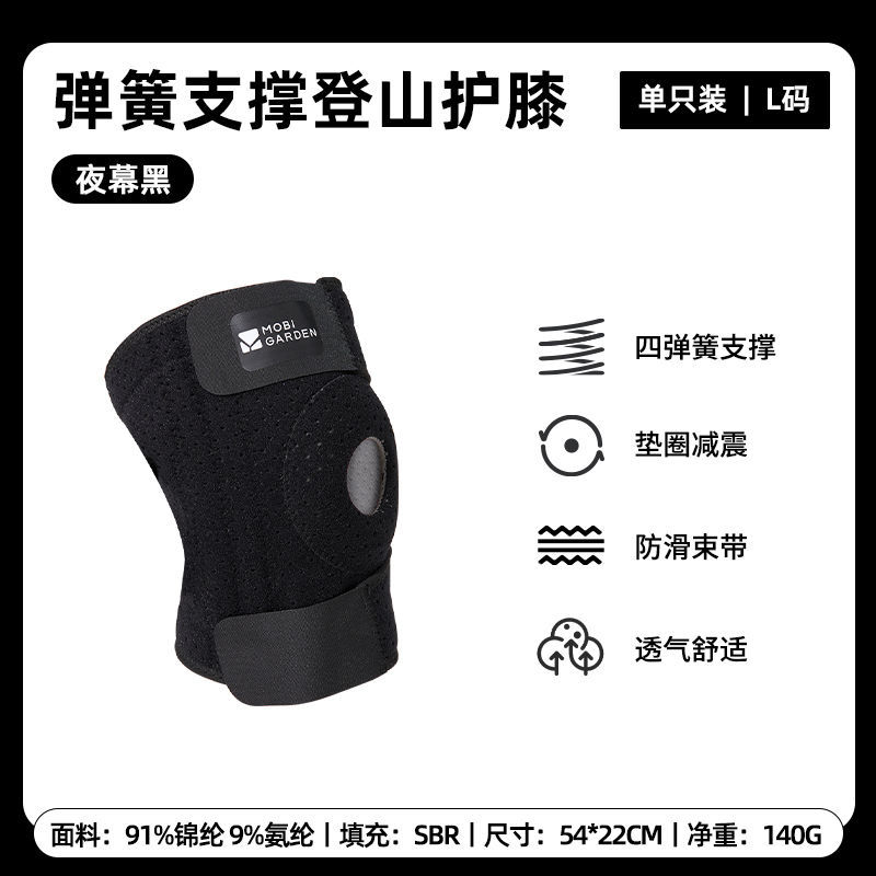 무릎 패드 L (나이트 블랙) [싱글 팩]