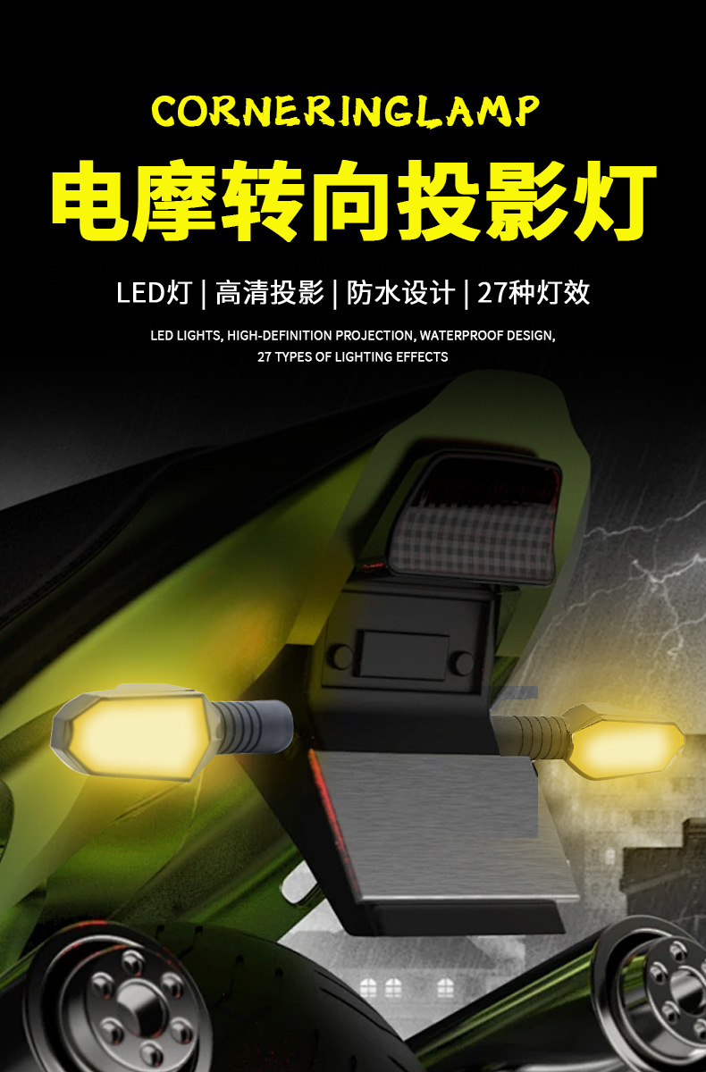 Directly Supplied from the Manufacturer, Led Sequential Projection Turn Signals for Motorcycles, Electric Vehicles, and Off-Road Vehicles, Suitable for 12V Model Modifications