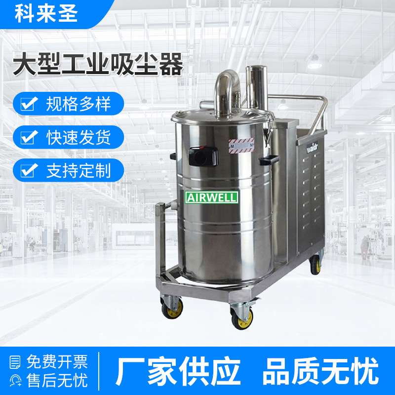 源头厂家 CL-80（3KW） 移动式工业吸尘器 大型吸尘器可批发